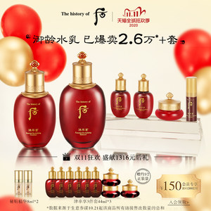 韩国 whoo/后 津率享 红华凝香 抗衰老 6件套礼盒