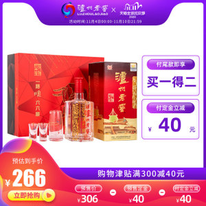 泸州老窖 头曲六年窖 52度浓香型白酒 500ml*2瓶*2盒 246元双11预售到手价
