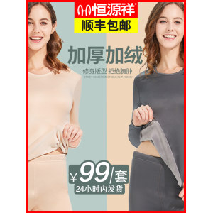 恒源祥 男女款双面加绒加厚 保暖内衣套装