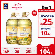 【双11预售】ALDI奥乐齐 维达谷葵花籽油 5L*2桶