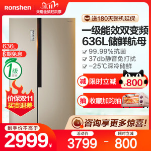 容声 BCD-636WD11HPA 对开门智能变频风冷无霜大冰箱 636L