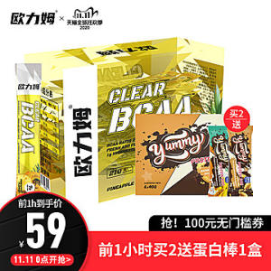 欧力姆 支链氨基酸BCAA 健身增健肌 7g*30袋/盒