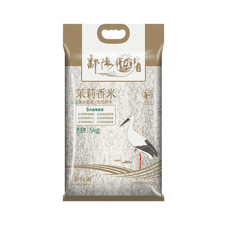 88VIP：鄱阳湖 茉莉香米 5kg *3件 +凑单品