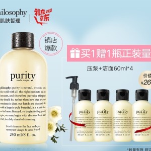 京东PLUS会员： Philosophy 自然哲理 三合一洁面乳（240ml+60ml*4+泵头） +凑单品