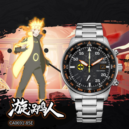 双11预售：CITIZEN 西铁城 × NARUTO 火影忍者 男士光动能腕表