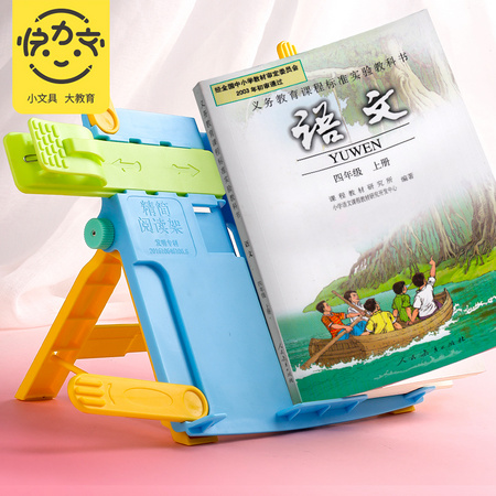 好姿视 K-5 阅读架 蓝/粉可选