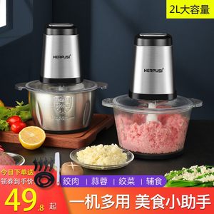 惠而普斯 电动绞肉机 家用料理搅拌机 1.2L