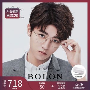 王俊凯同款 暴龙 2020新品 超轻钛合金 男圆框光学镜架 710元抢先价