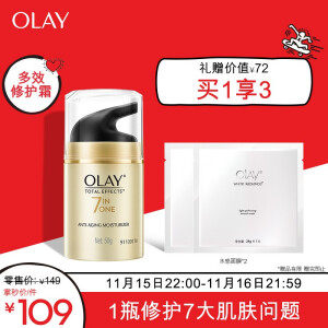 OLAY 玉兰油 多效修护霜 50g