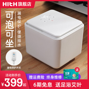 小米有品同款 hith H2智能触控款 电动按摩足浴盆 299元包邮