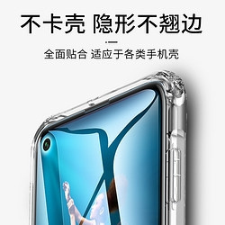 奥林丹顿 荣耀30Pro 水凝膜 2片装