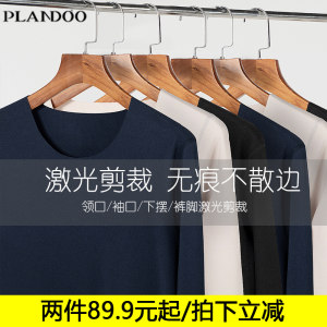 帕兰朵 男女款发热黑科技 恒温无痕保暖内衣套装