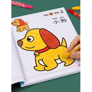 儿童启2涂色画画本套装 2本