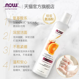 美国进口 诺奥 VC蜂蜜氨基酸泡沫洁面乳 237ml