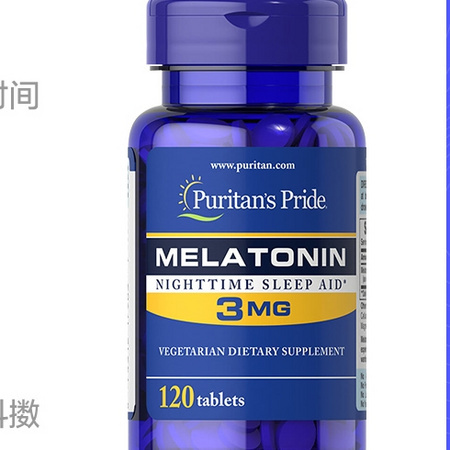 Puritan's Pride 普丽普莱 小蓝瓶褪黑素 3mg*120粒 *2件