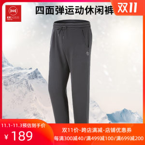 地球科学家 2019款 男加绒运动裤 99元抢先价