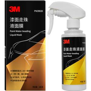 世界500强 3M 液体镀膜蜡套装 适合各色车漆 3分钟纳米镀膜 39元包邮