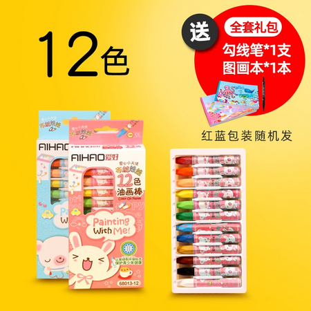 AIHAO 爱好 68013 油画棒 12色 送图画本*2+勾线笔*1+教程
