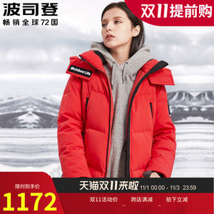 波司登 极寒系列 女款全方位防风羽绒服 600+鹅绒 769元狂欢价