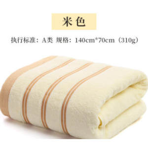 柔软舒适 洁丽雅 纯棉大浴巾 140cm*70cm