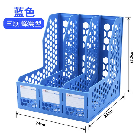 M＆G 晨光 929R0 文件框 三联 多色可选