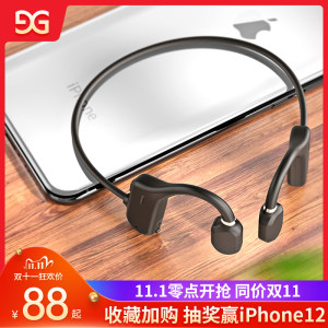 古尚古 钛合金记忆骨架 骨传导蓝牙耳机 蓝牙5.0连接
