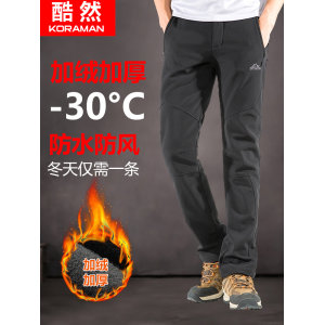 KORAMAN 男女款防风防水 抓绒保暖冲锋软壳裤 YKK拉链