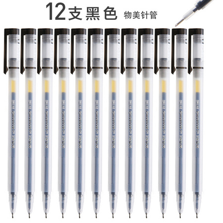 M&G 晨光 GP1280 物美系列 黑色针管中性笔12支