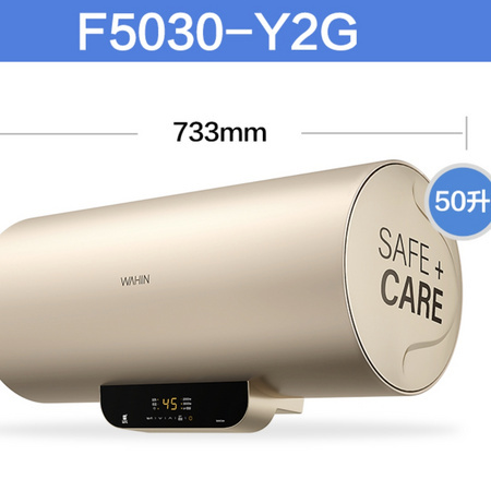 聚划算百亿补贴：WAHIN 华凌 F5030-Y2G(HE) 电热水器 50L