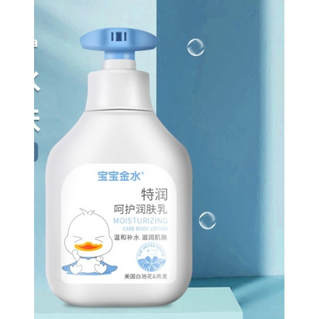 聚划算百亿补贴：宝宝金水 婴儿润肤乳 260g