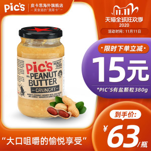 全球最畅销花生酱之一 新西兰原装 Pics 0添加 有盐颗粒花生酱 380g
