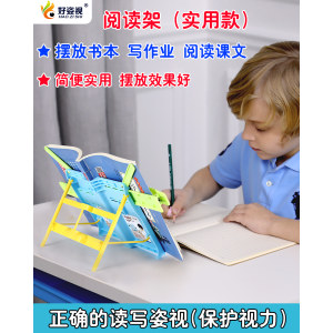 小学生 防近视多功能阅读书架 看书神器 13.9元包邮