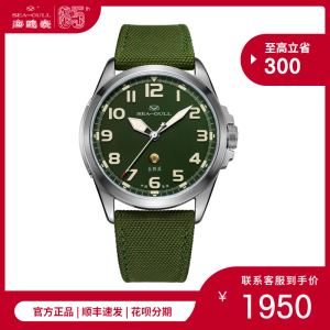 海鸥 Seagull 陆军1号 五四纪念版 男防水自动机械表