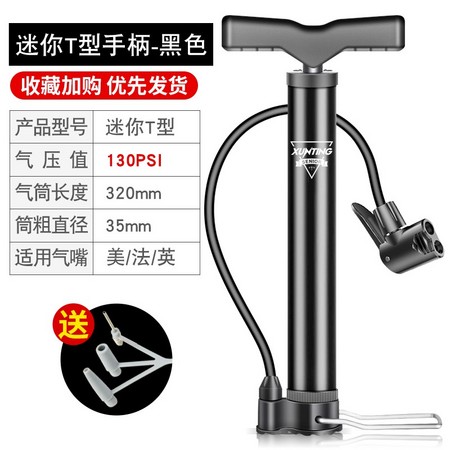 迅霆 ZF042 小型家用打气筒