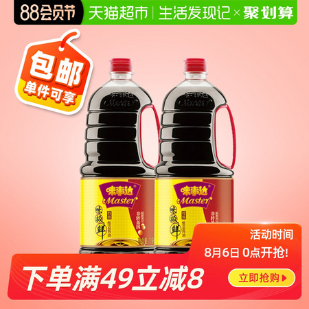 88VIP：味事达 味极鲜特级酱油 1.9L*2瓶