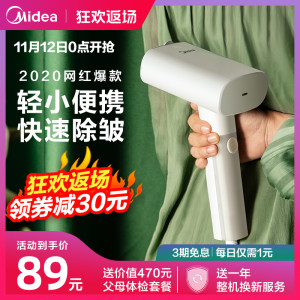 美的 手持小型蒸汽挂烫机 轻巧便携 极速除皱 79元包邮