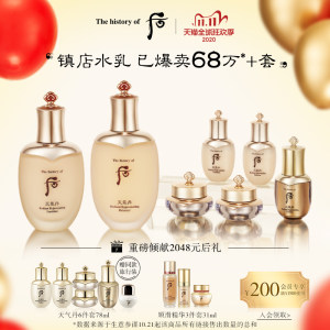 韩国贵妇护肤品 后Whoo 天气丹 紧颜水乳7件套