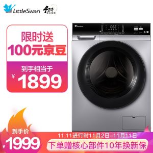 小天鹅 变频滚筒洗衣机 10公斤 银离子除菌 1899元