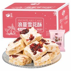 移动专享：零趣 蔓越莓雪花酥 400g