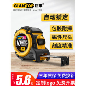 巨丰 防摔防水不锈钢卷尺 3m