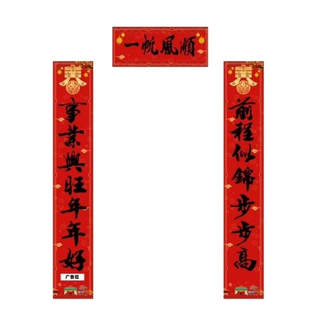 桃儿 2021牛年对联套装 1副装