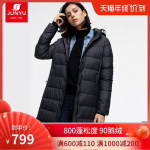 君羽 冬季新款 800蓬177克90%鹅绒 女中长款羽绒服 可抗-15℃ 799元狂欢价 包顺丰