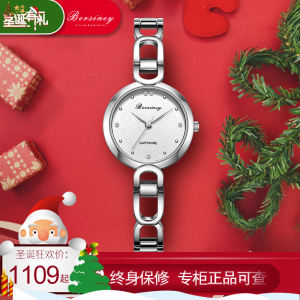 圣诞礼物 波西尼 银河系列 手链款超薄石英表