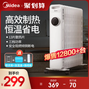 美的 电热油汀取暖器 电暖气 2200W 13片 269元包邮