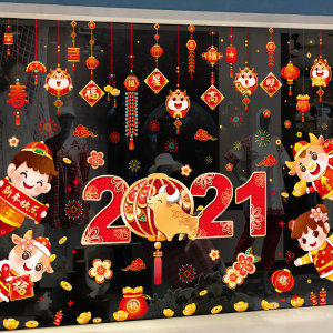 2021元旦新年装饰玻璃贴纸