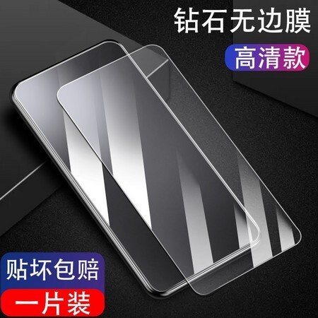 瑞美尔特 华为系列 高清钢化膜 1片装