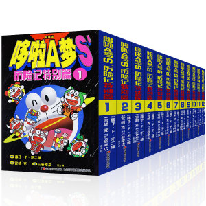 《哆啦a梦历险记特别篇》全套装12册