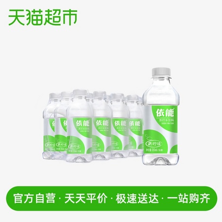 依能 青柠味苏打水 350ml*15瓶 *2件