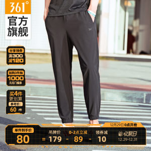 361度 2020年夏季款 锦氨速干面料 男薄款梭织运动裤 休闲束脚九分裤