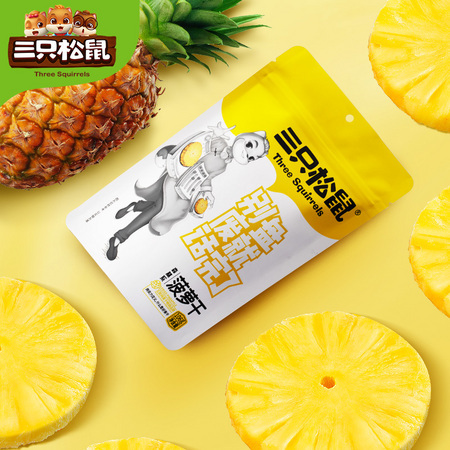三只松鼠 菠萝干 106g *9件